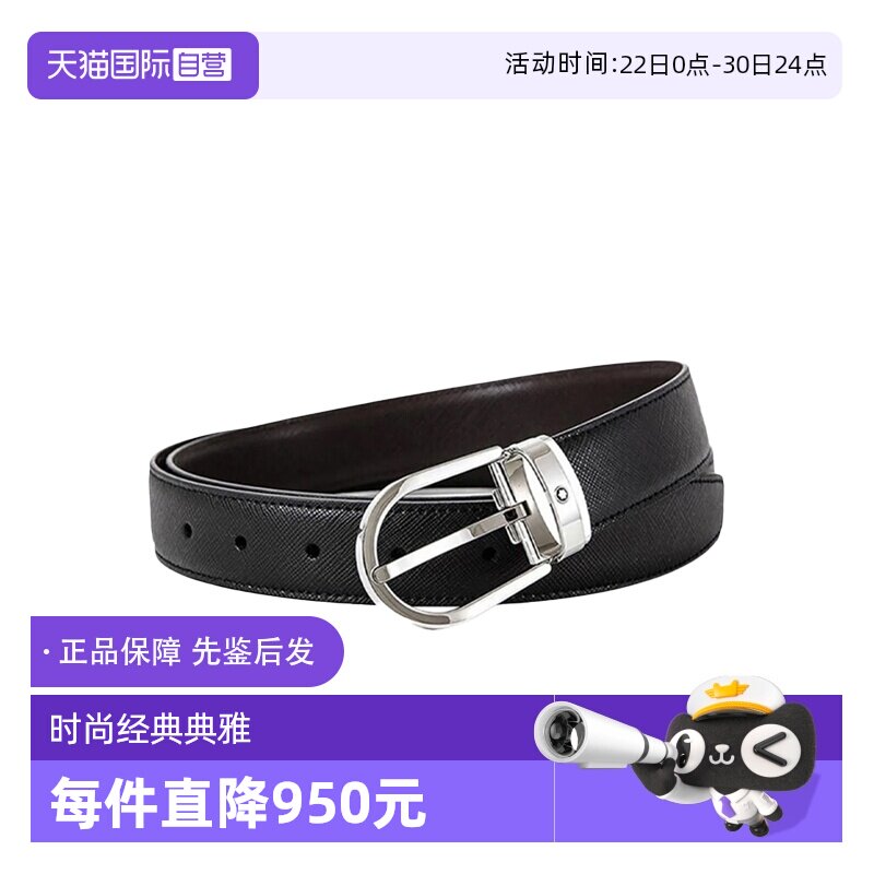 【自营】MONTBLANC/万宝龙经典系列椭圆形扣针男士腰带113834牛皮
