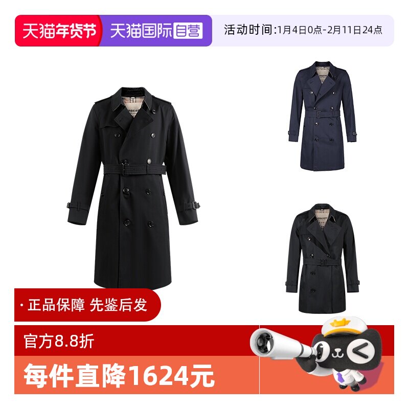 【自营】BURBERRY/博柏利男士短款双排扣风衣大衣外套 8079386