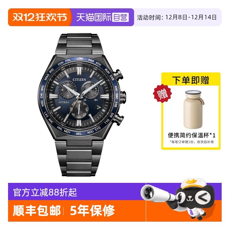 西铁城男士自动对时日期星期闹钟