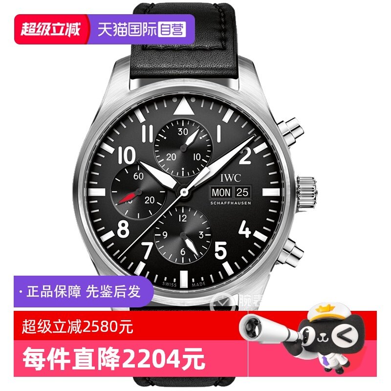 【自营】中古95新万国飞行员系列男表机械手表瑞士腕表牛皮黑盘