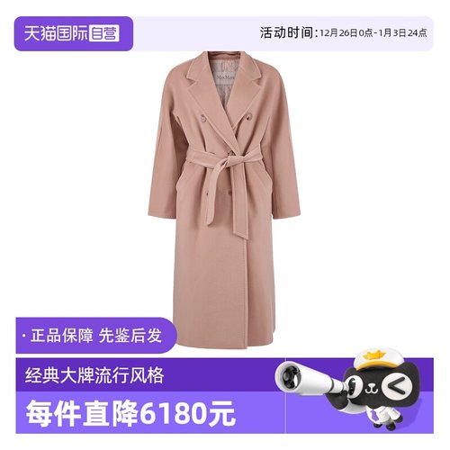 麦丝玛拉长款大衣外套