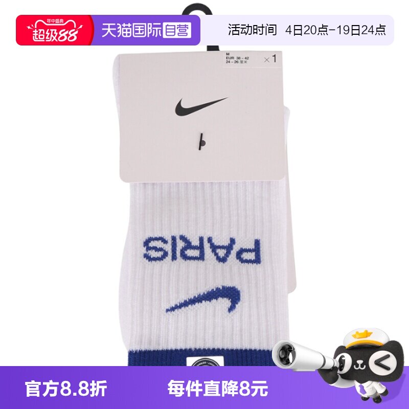 【自营】NIKE耐克男子休闲袜子IU5117-100