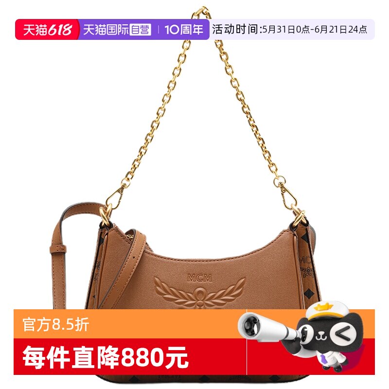 【自营】MCM女包徽标压花拆卸式二合一包链条单肩斜挎腋下包小号