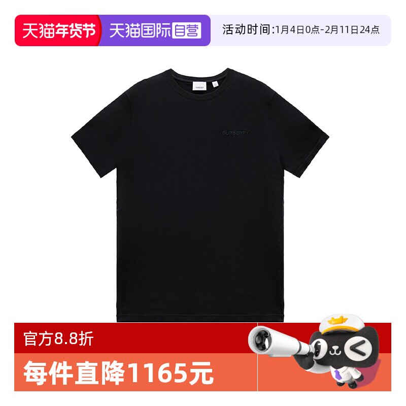 【自营】BURBERRY/博柏利男款短袖T恤纯黑字母刺绣圆领纯棉上衣