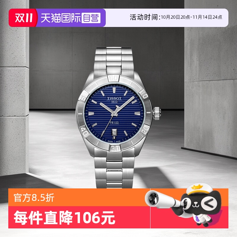 Ӫ(TISSOT)PR100ϵʿʯӢT101.610.11.041.00