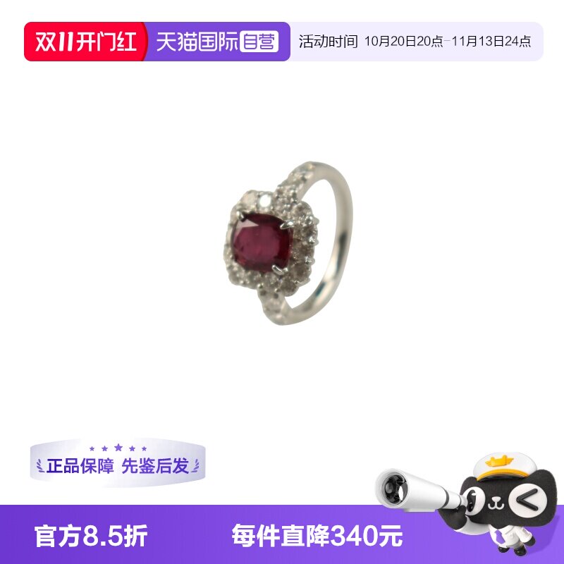 【自营】中古95新日本进口商品椭圆鸽血红宝石群镶钻石戒指54号