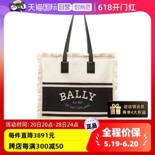 自营 Bally 巴利时尚 新款 女士米白沙滩包托特包手提包6302950