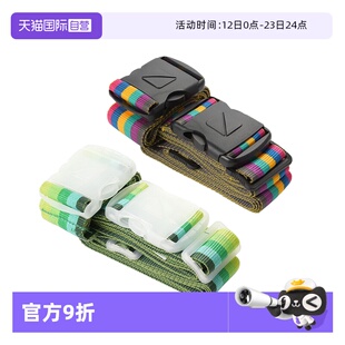 【自营】Travel Blue/蓝旅十字行李打包带行李绑带加固旅行箱绑带