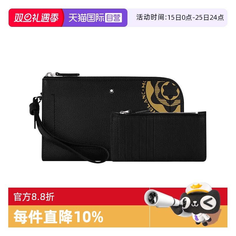 Montblanc/万宝龙男士手拿包