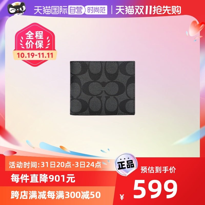 【自营】COACH/蔻驰男士短款经典印花钱包PVC黑灰色送礼F66551