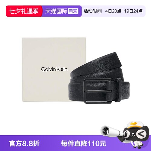 凯文克莱ck男士皮带腰带