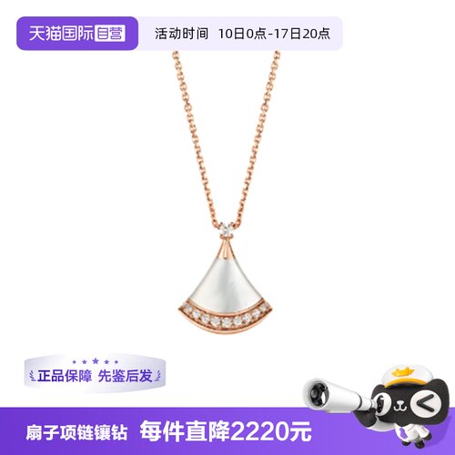 【自营】中古99新宝格丽DIVAS’ DREAM系列项链珍珠母贝镶钻经典