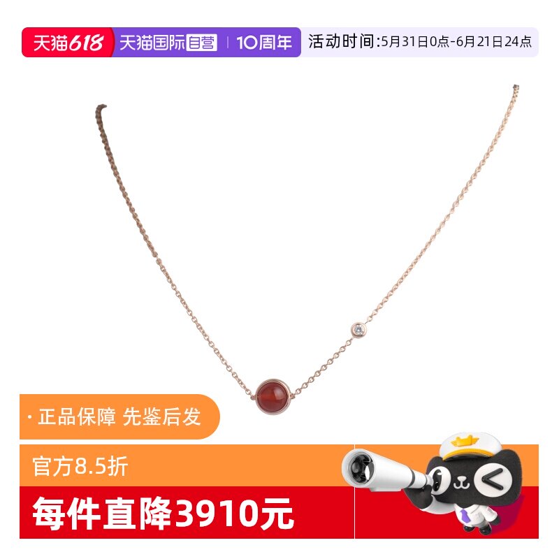 【自营】中古95新Piaget(伯爵)红玉髓钻石项链750玫瑰金39-42cm