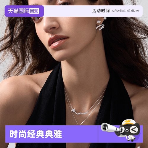 【自营】HEFANG Jewelry/何方珠宝星云系列 灵动星星饰品礼盒款