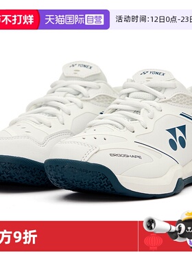 【自营】YONEX尤尼克斯专业羽球鞋缓冲减震青少年儿童运动鞋65z4