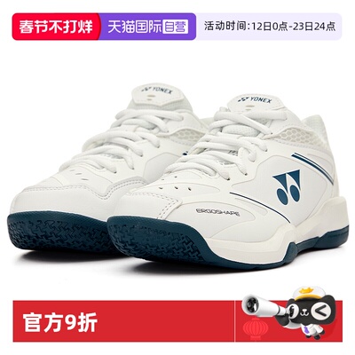 尤尼克斯羽毛球鞋缓冲减震