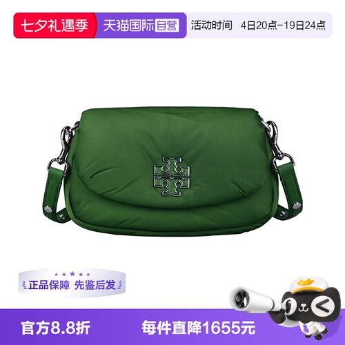 【自营】Tory Burch/汤丽柏琦女士单肩斜挎包159715 306