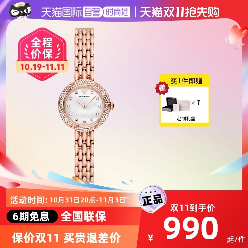 【自营】阿玛尼手表女文淇同款Rosa满天星腕表送女友礼物AR11474