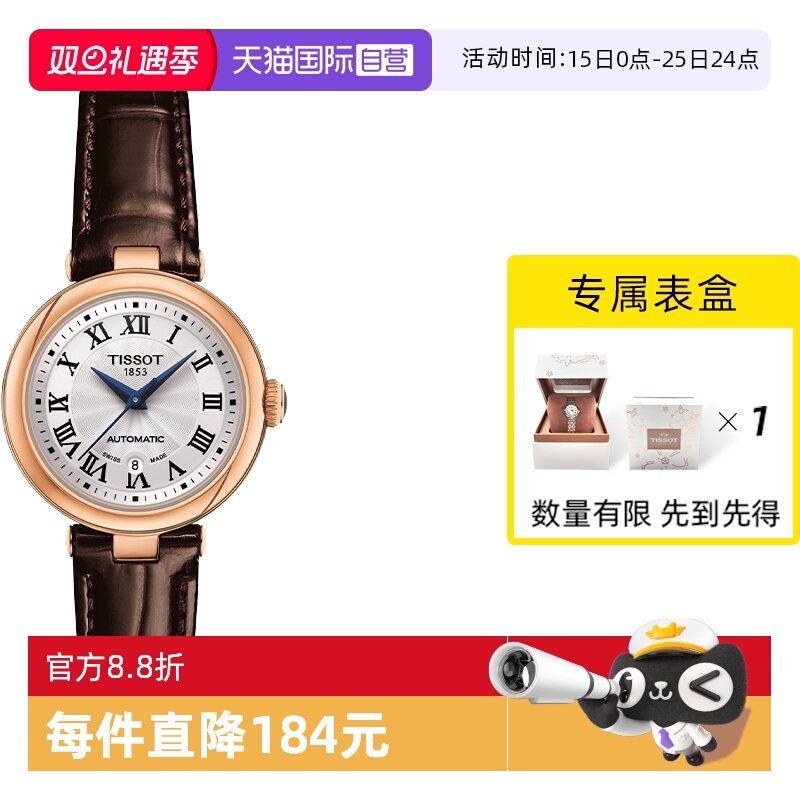 自营天梭小美人皮带女款机械