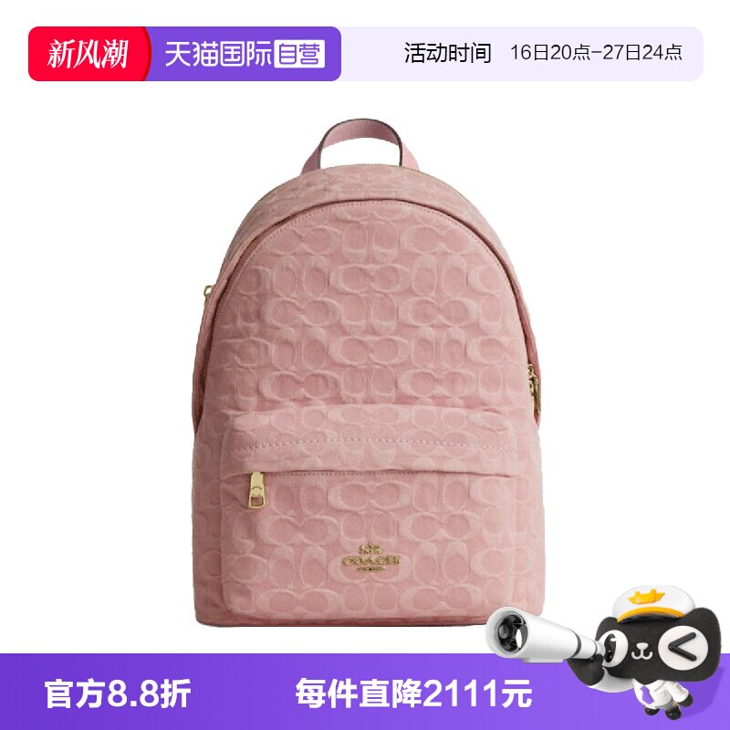 【自营】COACH/蔻驰Taylor27品牌印花520限定小号双肩包女款女包