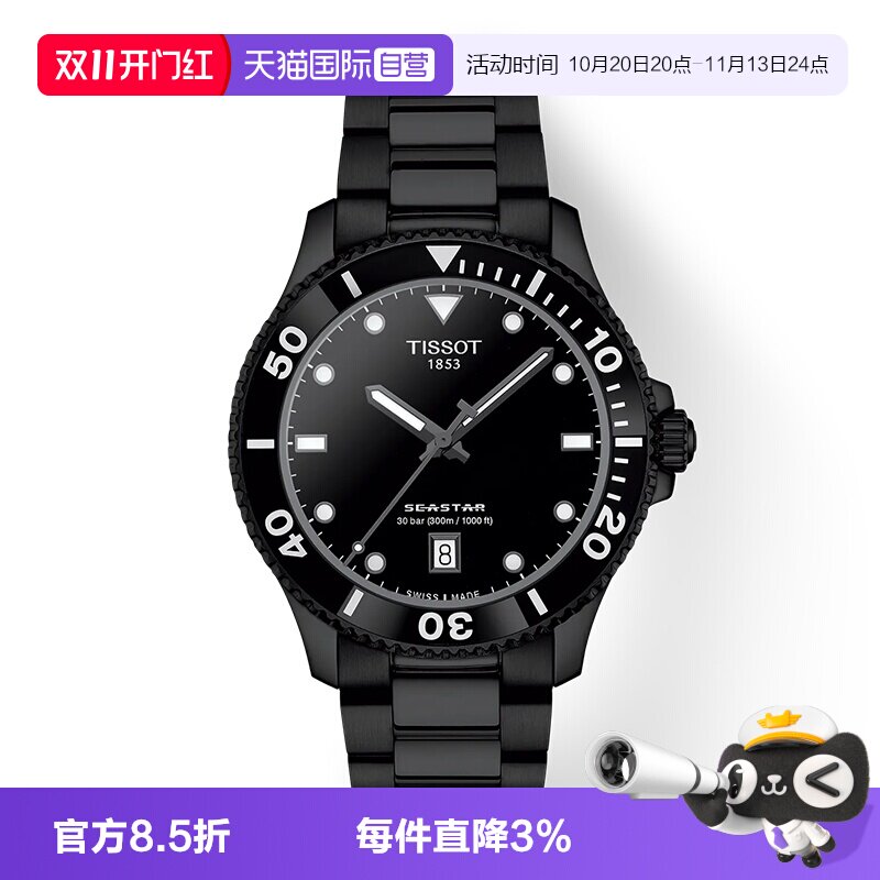 天梭瑞士石英机芯潜水手表