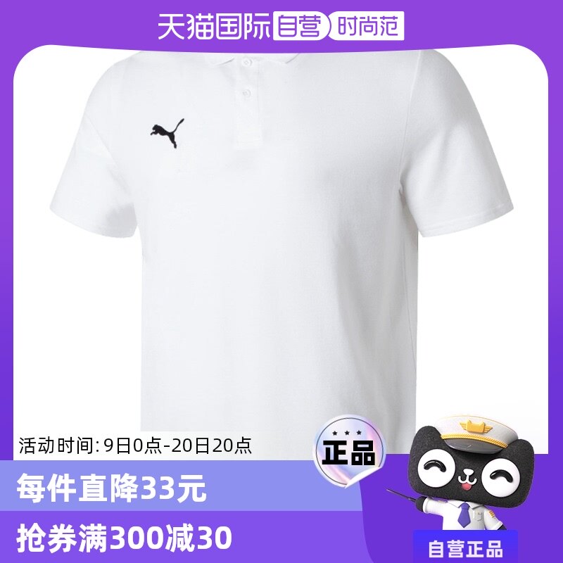 658605-04 XS ����Ӫ��Puma������ɫPOLO��������װ��ʿ�����˶���T��658605