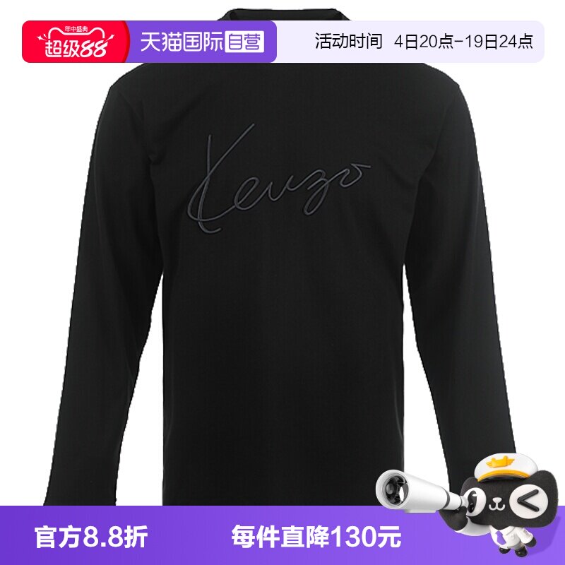 【自营】KENZO26纯色字母徽标棉质宽松休闲圆领长袖T恤男士男装