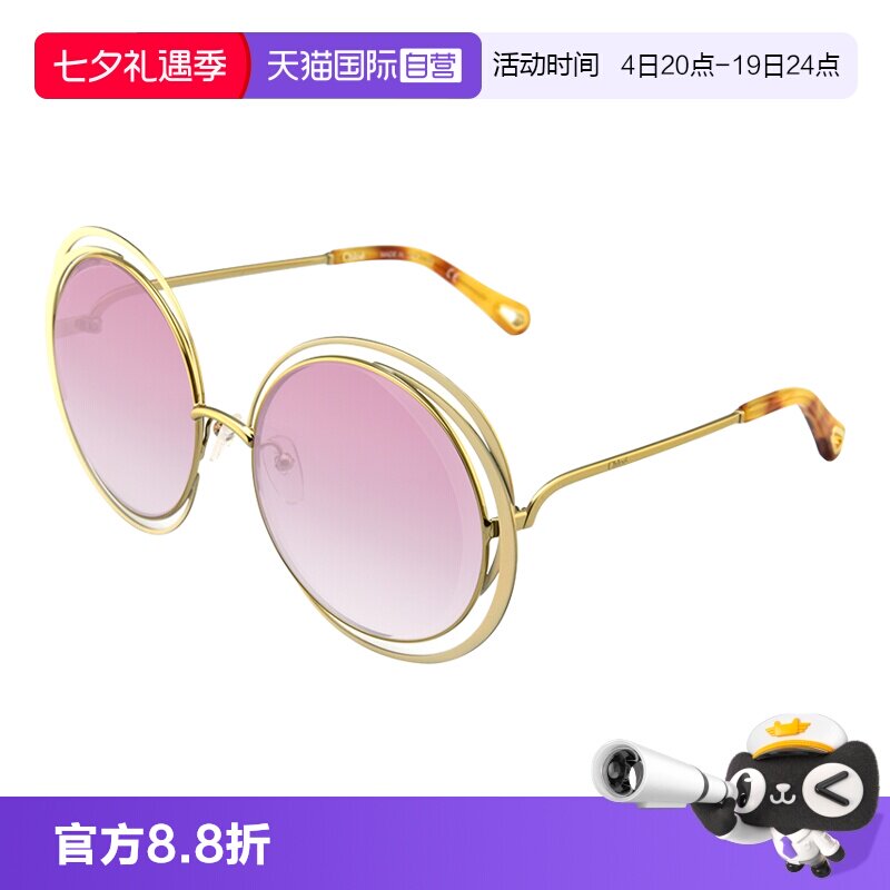【自营】法国CHLOE蔻依时尚潮流圆形优雅大框女款太阳镜墨镜 155S