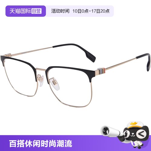 Burberry/博柏利眉线方框眼镜架