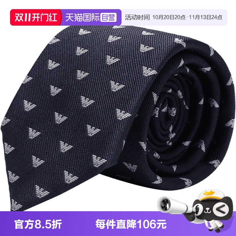 EA阿玛尼小鹰标提花领带