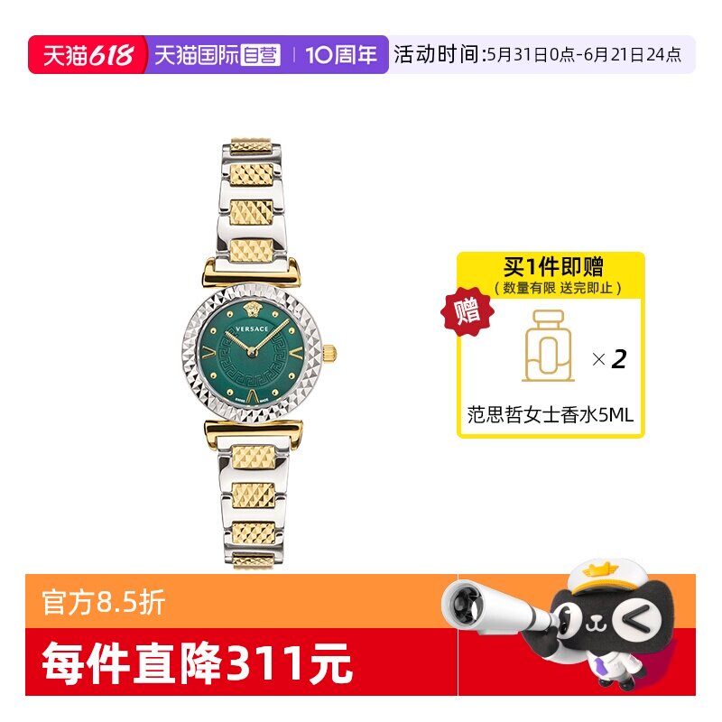 【自营】VERSACE/范思哲手表女瑞士正品钢带气质绿色小表盘腕表