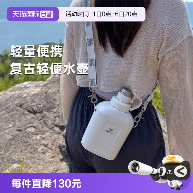STANLEY大容量户外运动复古水壶