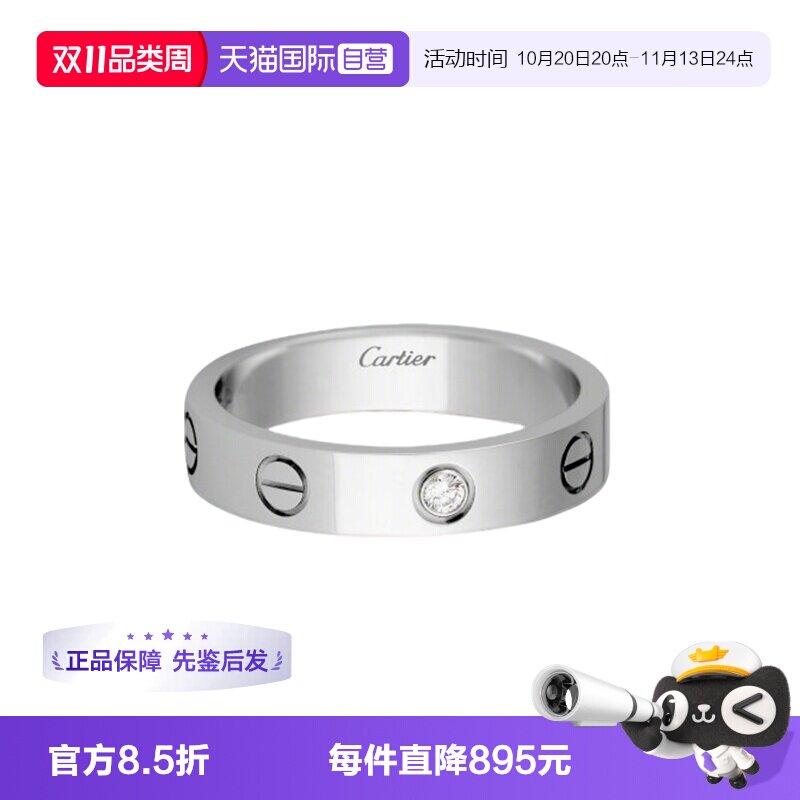 【自营】中古99新卡地亚LOVE系列经典款戒指18K白金单钻 男女同款