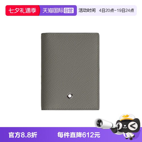 【自营】Montblanc/万宝龙匠心系列男士极简商务竖款钱包199378