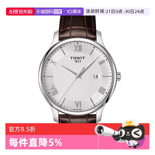 瑞士进口 原装正品