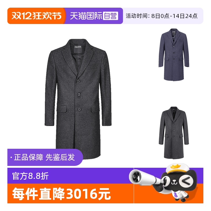 杰尼亚ZEGNA中长款大衣上衣外套