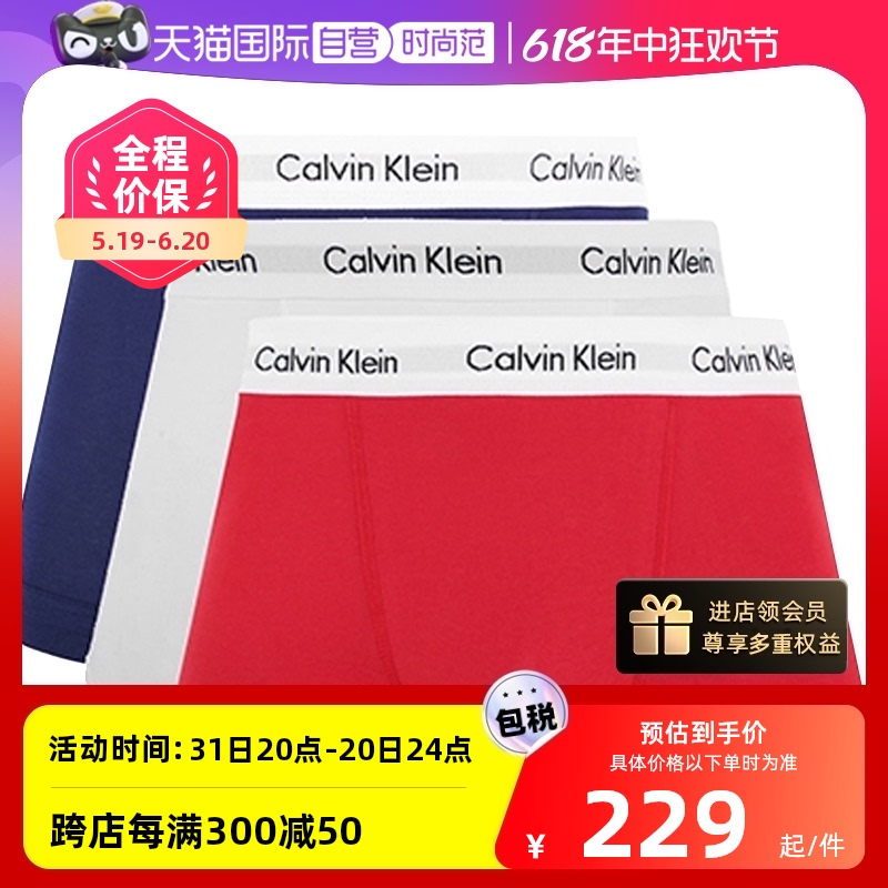 【自营】Calvin Klein/凯文克莱经典平角内裤三条装多色