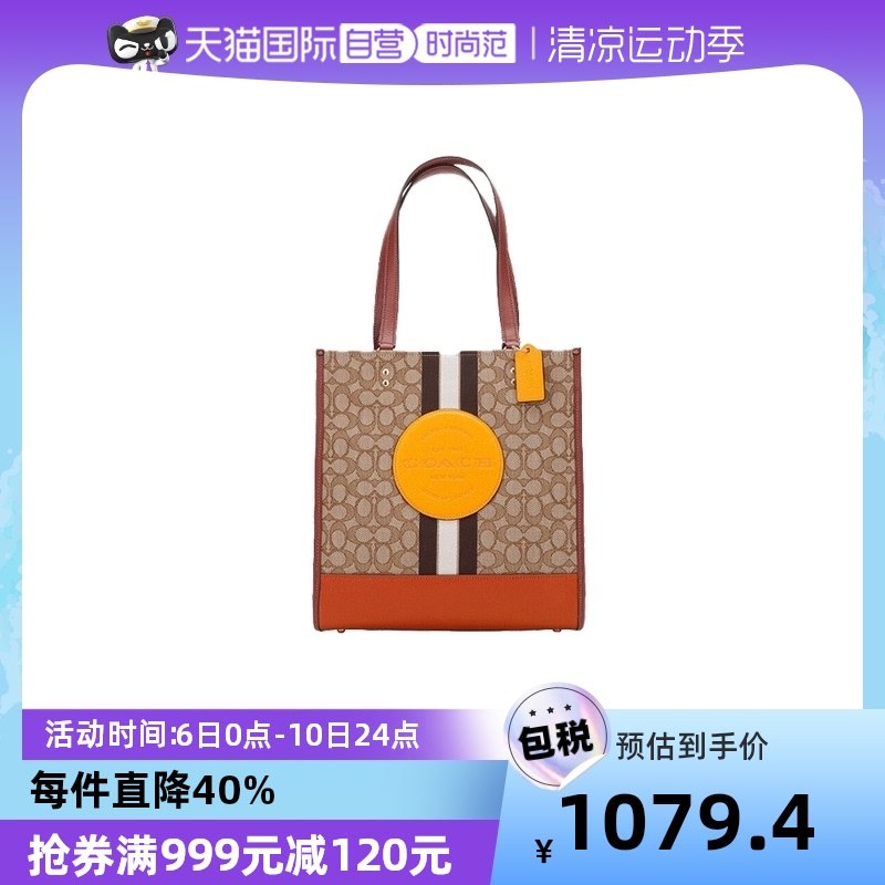 【自营】COACH/蔻驰女士大号托特包老花手提包单肩包大包女包1917
