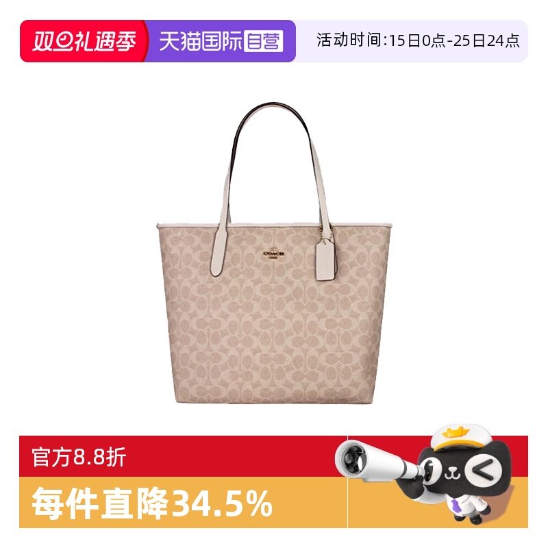 【自营】COACH/蔻驰女托特包CITY33大号购物袋按扣开合单肩手提包