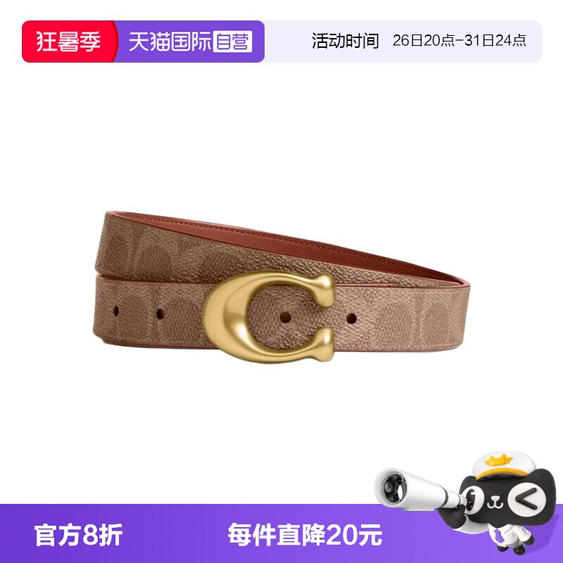 【自营】COACH 蔻驰 女士时尚简约皮带腰带深棕卡其色送礼 CEB69