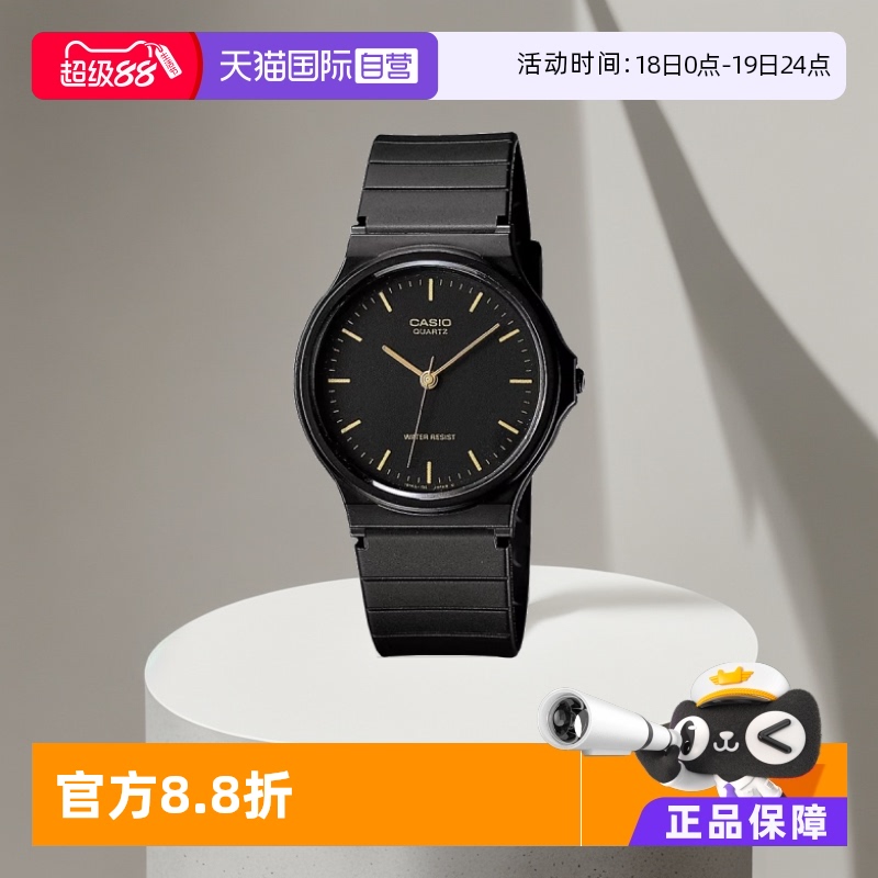 【自营】casio卡西欧小黑表简约学生考试石英手表MQ-24女式腕表
