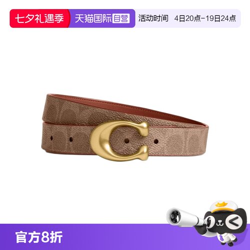 【自营】COACH 蔻驰 女士时尚简约皮带腰带深棕卡其色送礼 CEB69