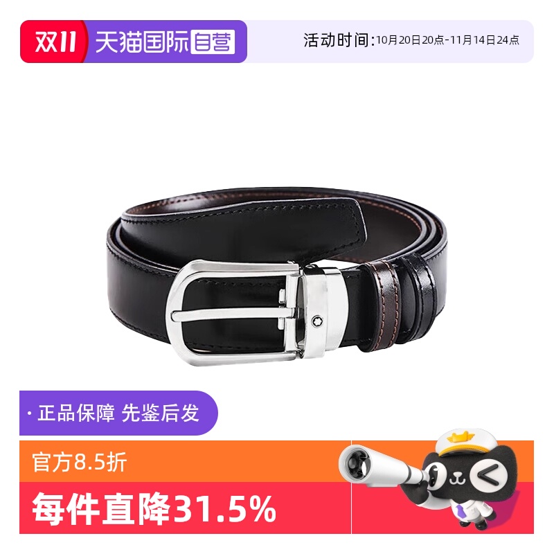 Montblanc/万宝龙男士腰带皮带