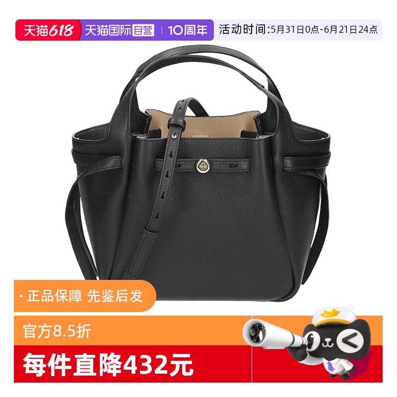 【自营】Tory Burch/汤丽柏琦女士托特包菜篮子手提单肩包164866
