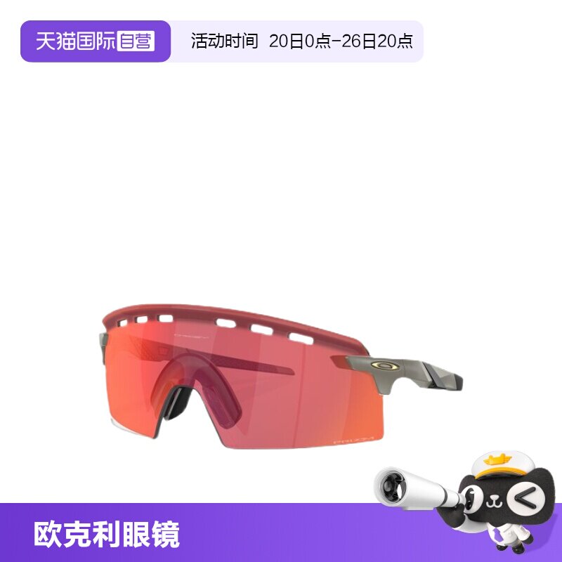 【自营】Oakley欧克利运动眼镜户外骑行跑步山地车棒球护目镜9235