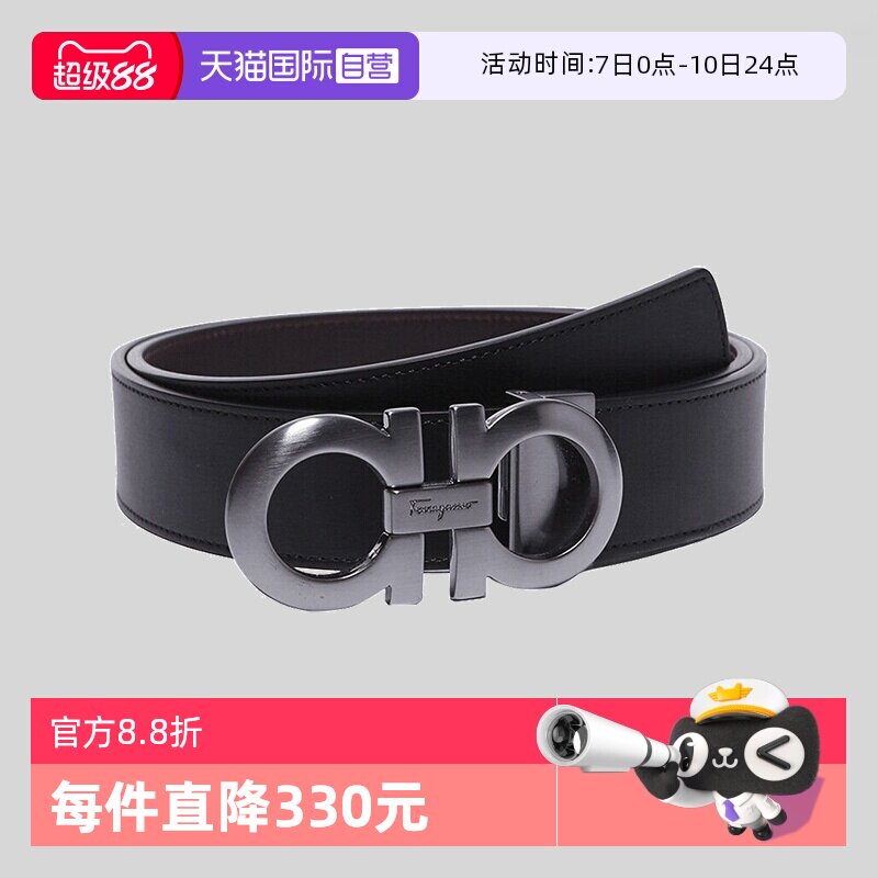 【自营】FERRAGAMO/菲拉格慕 男士牛皮可裁剪板扣式双面皮带腰带