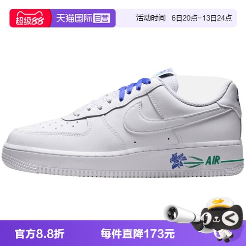 【自营】NIKE耐克女子W AIR FORCE 1 '07 SE运动休闲鞋IF0498-101