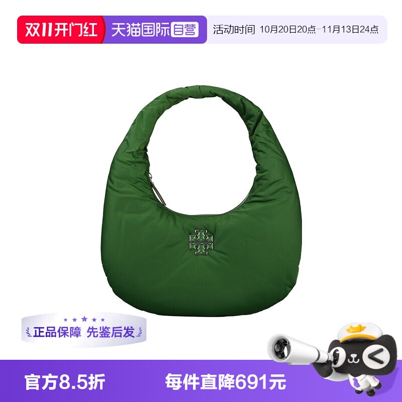 【自营】Tory Burch/汤丽柏琦TB绿色尼龙腋下手提女包159501