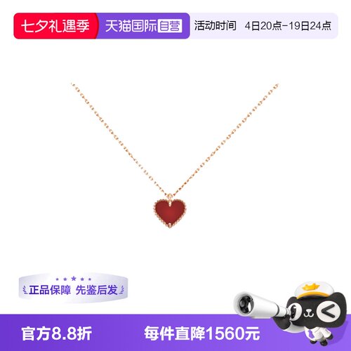 【自营】中古99新梵克雅宝Sweet系列K金红玉髓爱心吊坠项链超小号