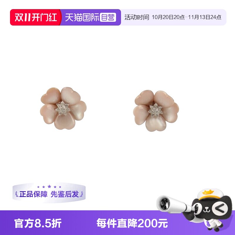 【自营】中古「9.5新」日本进口商品花型粉色母贝钻石耳钉K18白金